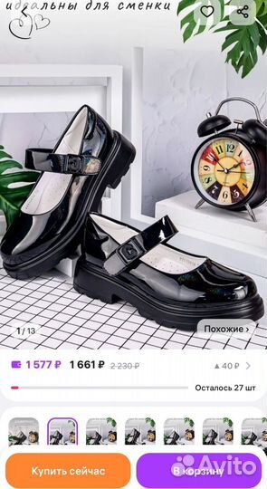 Туфли для девочки