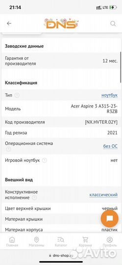 Ноутбук acer aspire 3