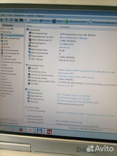 Ноутбук Dell Inspiron 1501