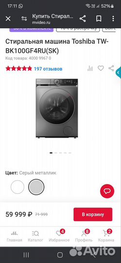 Стиральная машина Toshiba TW-BK100GF4RU(SK)
