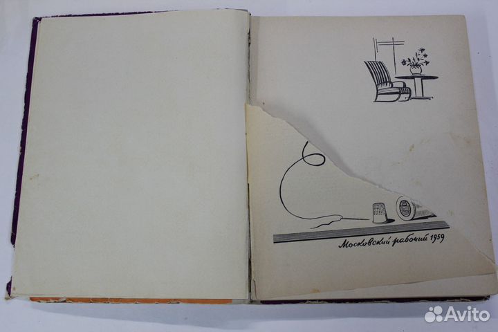 Книга. Полезные советы московский рабочий 1959