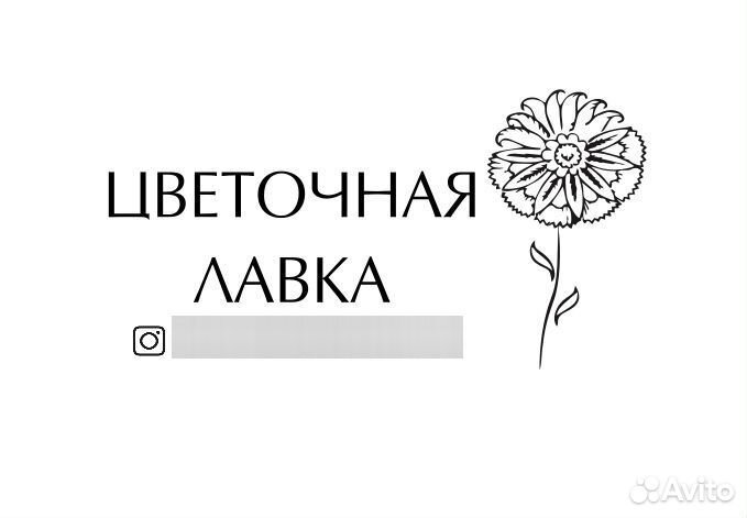 Флорист