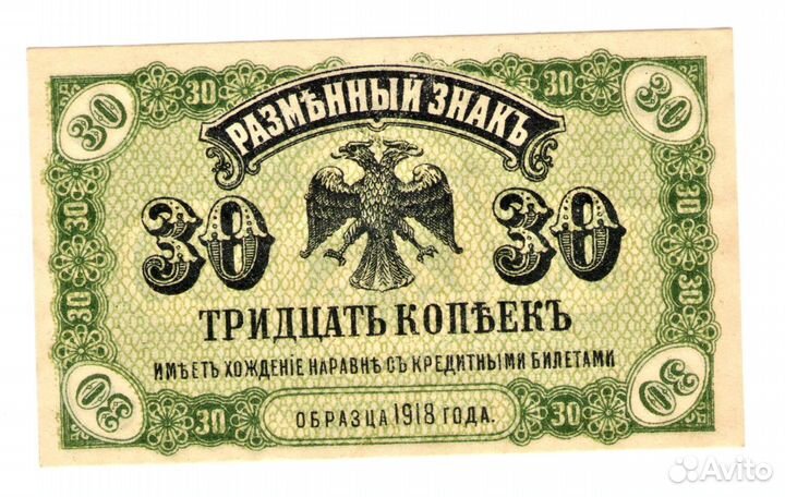 Монеты и банкноты (с 1919 по 2017гг)