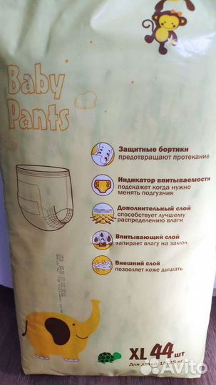 Трусики подгузники