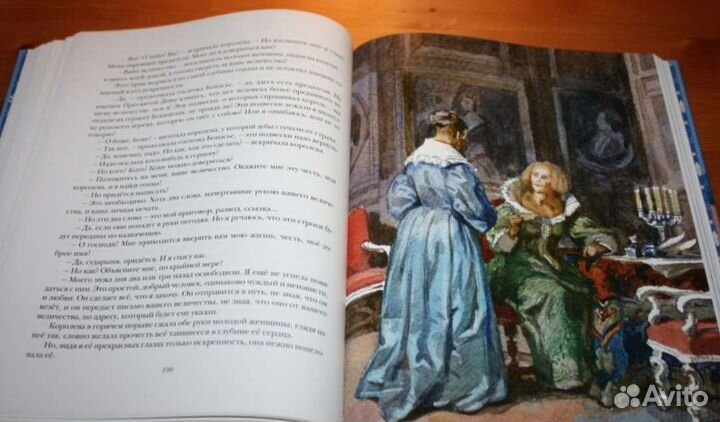 Три мушкетера. А.Дюма