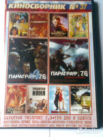 Сериалы о любви на DVD