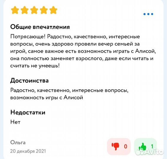 Развивающая, интерактивная викторина с 