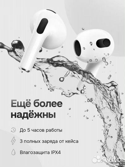 Наушники AirPods 3 Platinum +