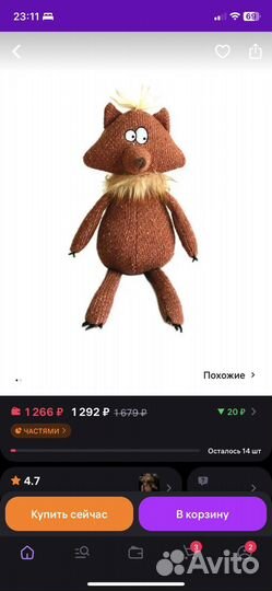 Мягкая игрушкa gulliver Рыжий Лис