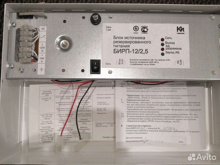 Бирп-12/2,5 блок питания