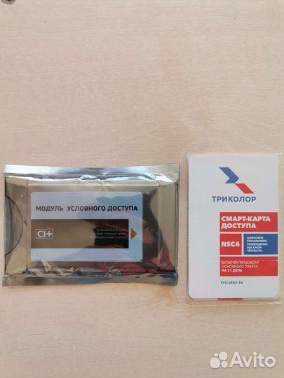 Телекарта CAM модуль Conax