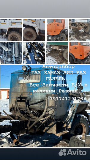 Разбор грузовых авто