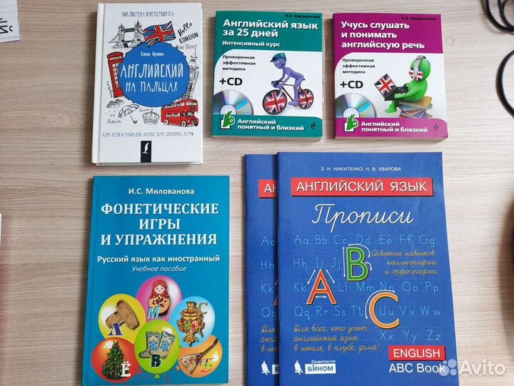 Книги для изучения английского языка