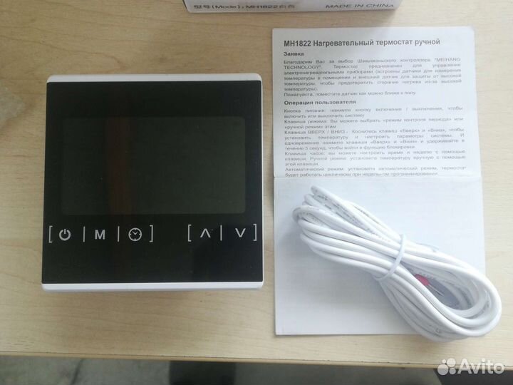 Термостат для электрических теплых полов MH1822