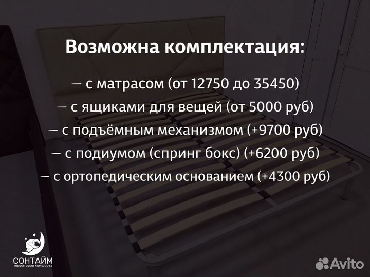 Кровать в рассрочку