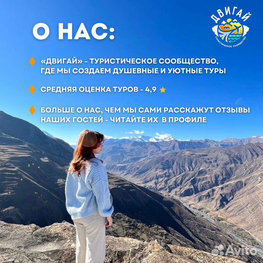 Путешествие в Дагестан осенью