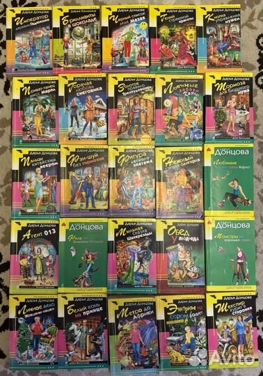 Книги Дарьи Донцовой