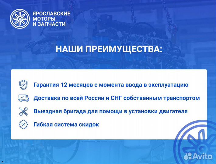 Двигатель ямз 7511