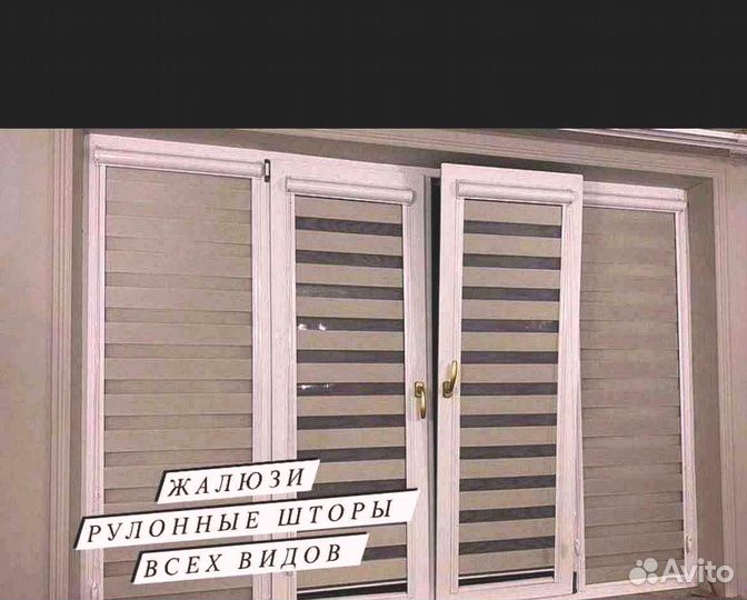 Жалюзи арт 17.31