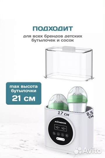 Стерилизатор для бутылочек