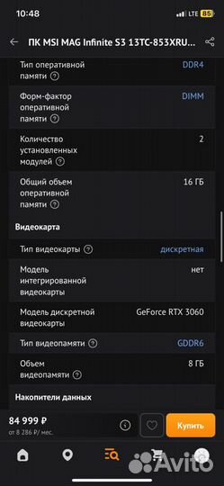 Игровой пк rtx 3060