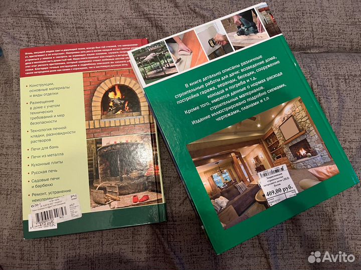 Новые книги про строительство