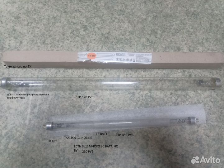 Лампа бактерицидная