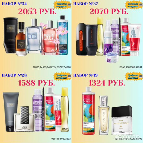 Anew уход 40+ Avon Сет № у30/3 