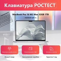 Ноутбук MacBook 16" m 2 32gb US/RUS