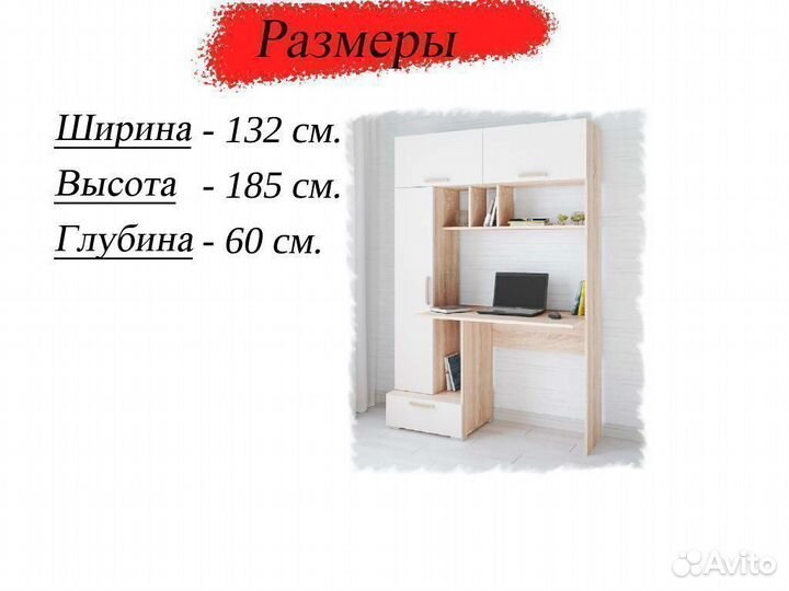 Компьютерный стол новый