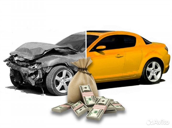 Выкуп авто на разбор / Срочный выкуп авто