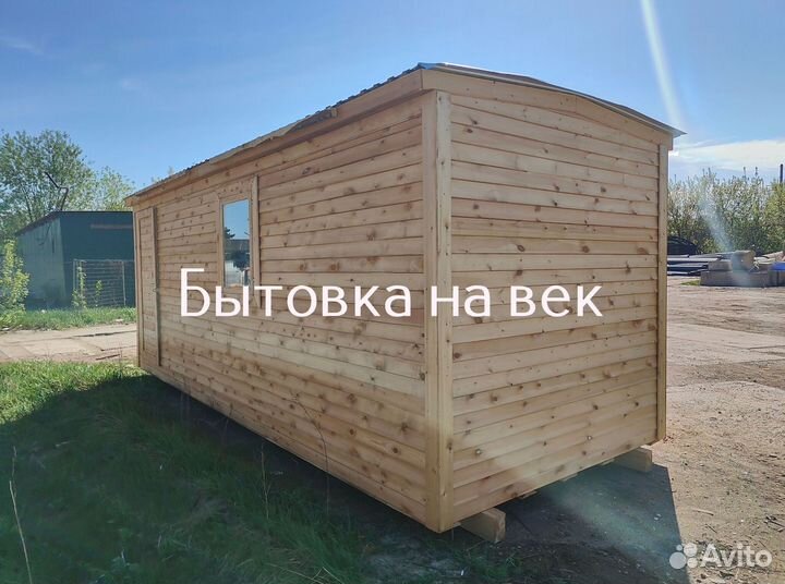 Готовая бытовка