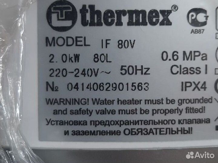 Бойлер водонагреватель 80 л бу