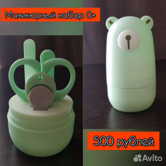 Детский маникюрный набор