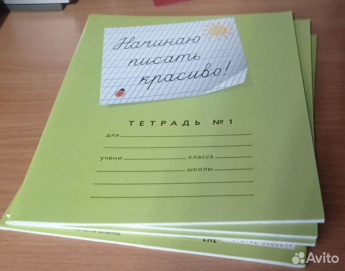 Тетради