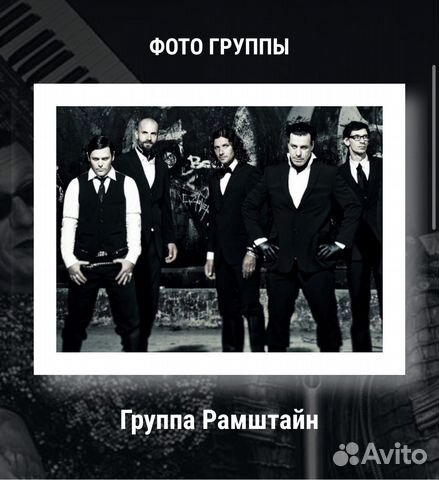 Билеты на концерт Рамштайн в Москве