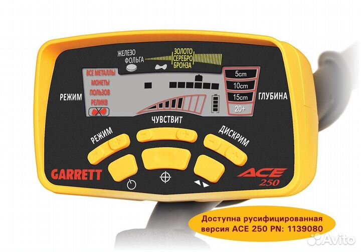 Металлоискатель Garrett ACE 250 RUS