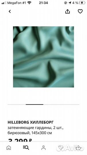 Шторы блэкаут