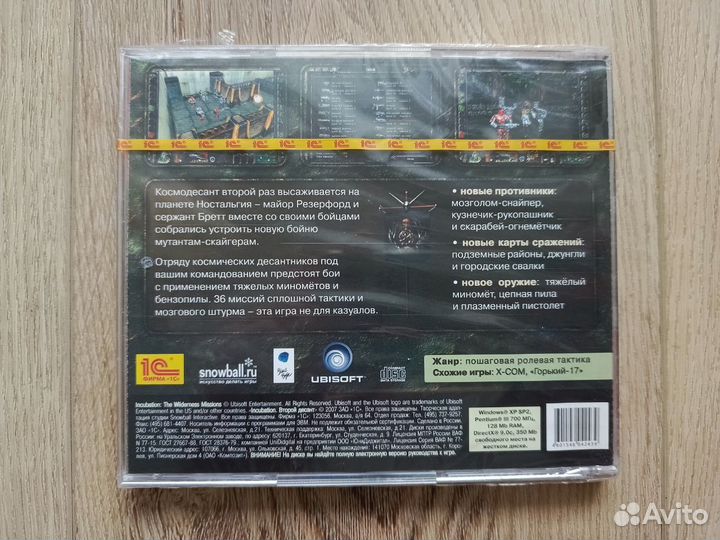 Incubation. Второй десант запечатан