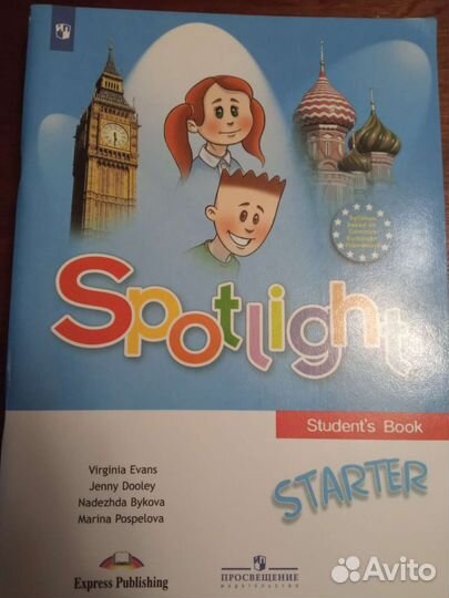 Быкова Дули Английский в фокусе 1 кл Spotlight