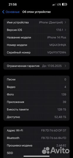 iPhone 14 Plus, 128 ГБ