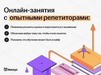 Репетитор по математике онлайн 5-11 класс