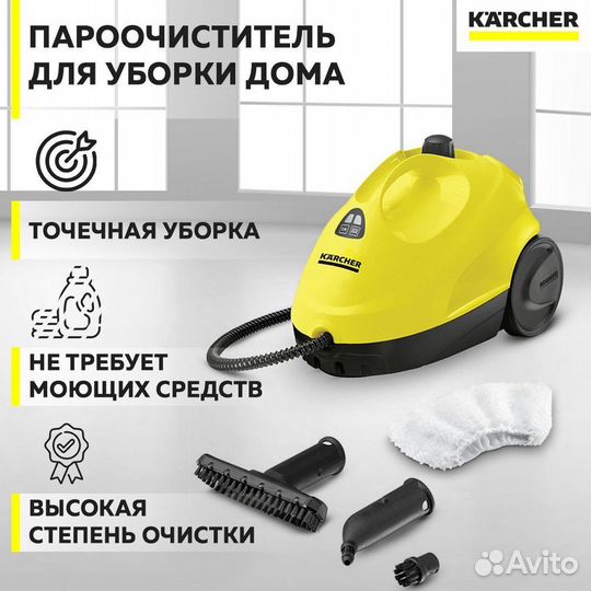 Пароочиститель karcher аренда