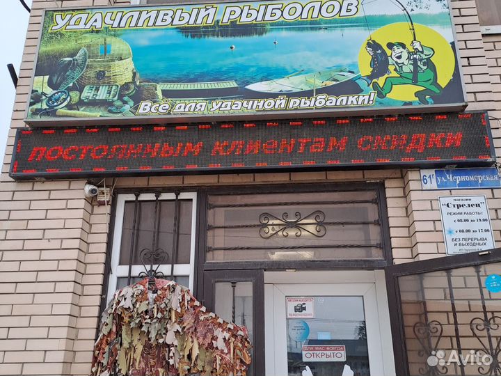 Бегущая строка