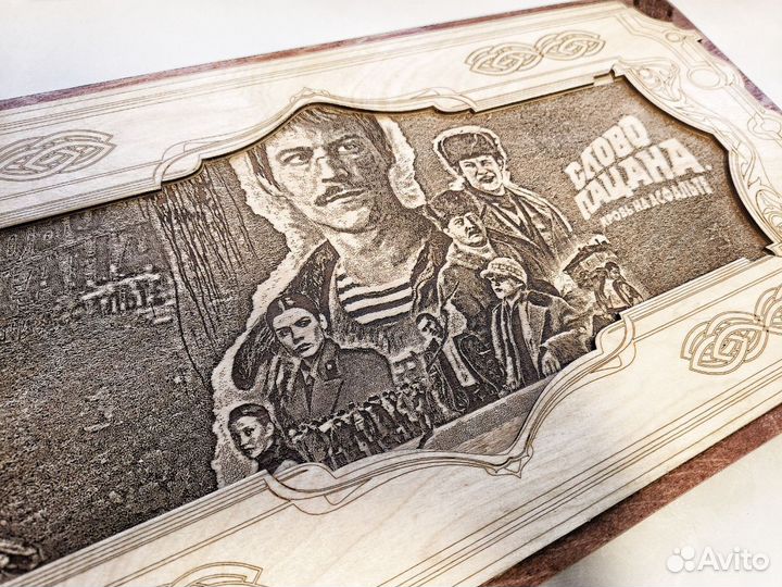 Нарды