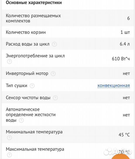 Посудомоечная машина Hyundai DT205