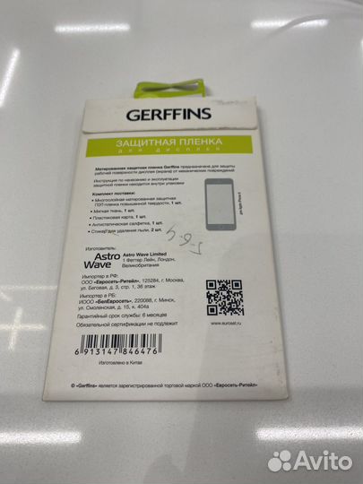 Защитная пленка на телефон IPhone6