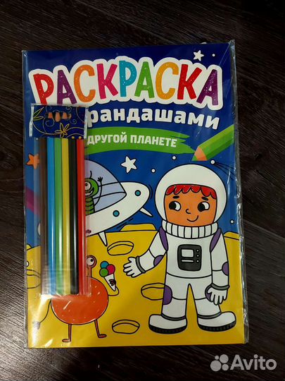 Книги, развивающие раскраски для малышей