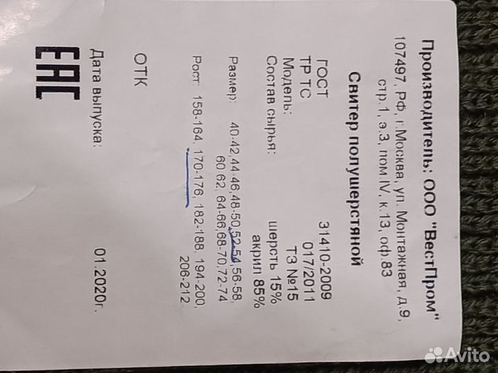 Свитер шерстяной мужской 52 54