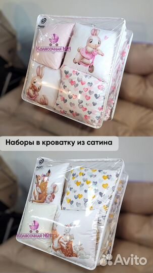 Комплект постельного белья в детскую кроватку